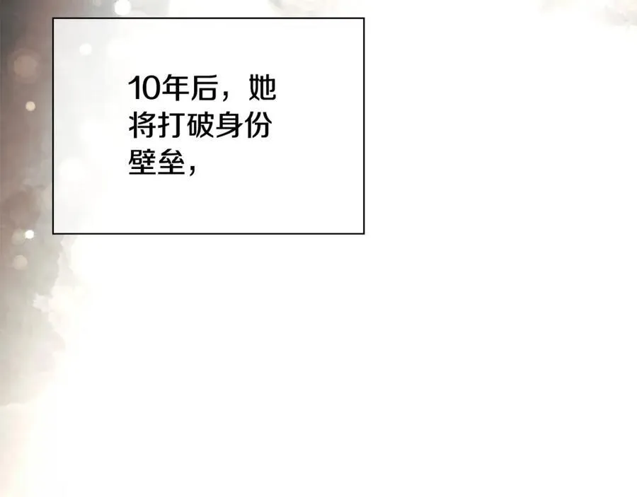 第51话 恶女回归129