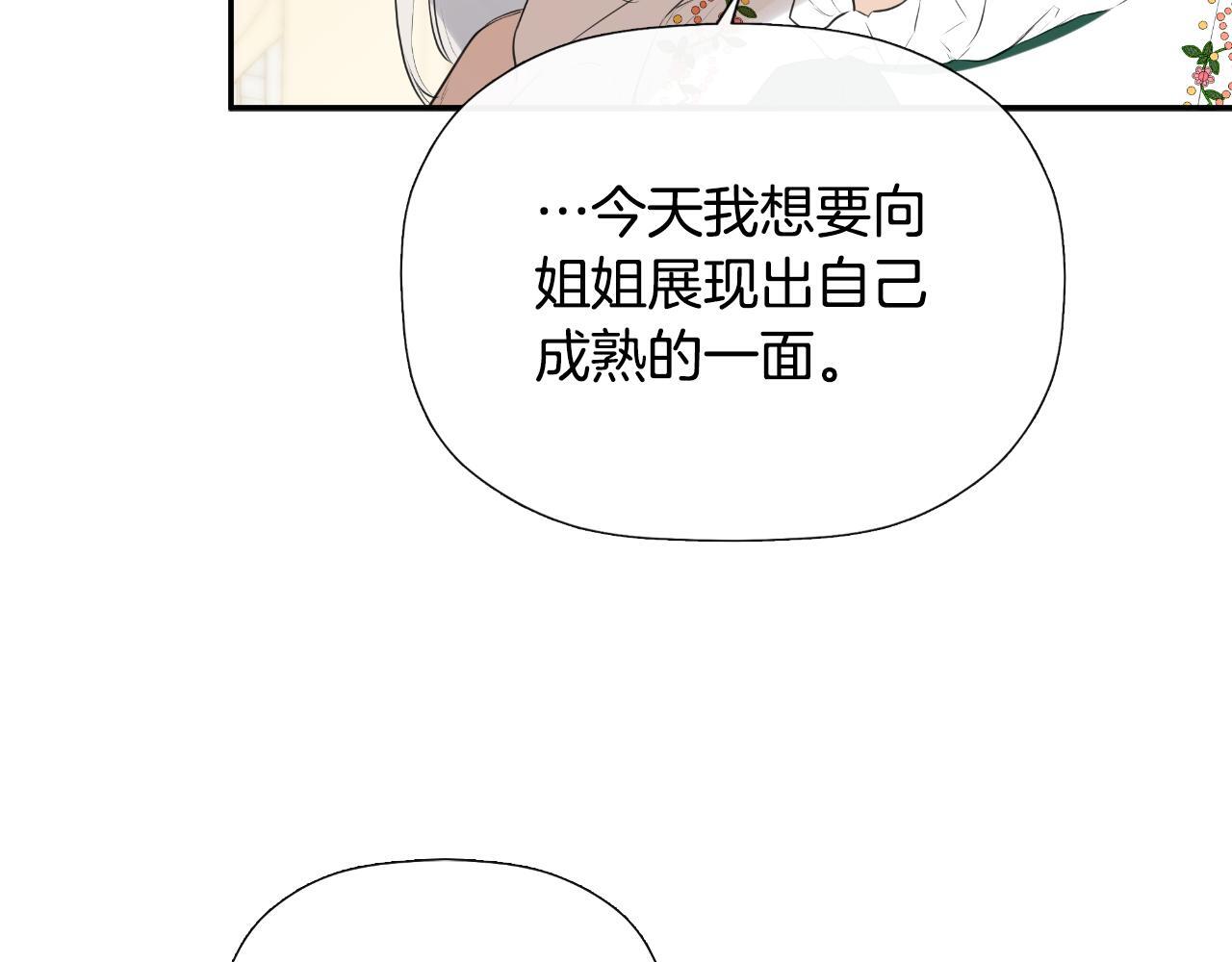第32话 二皇女10