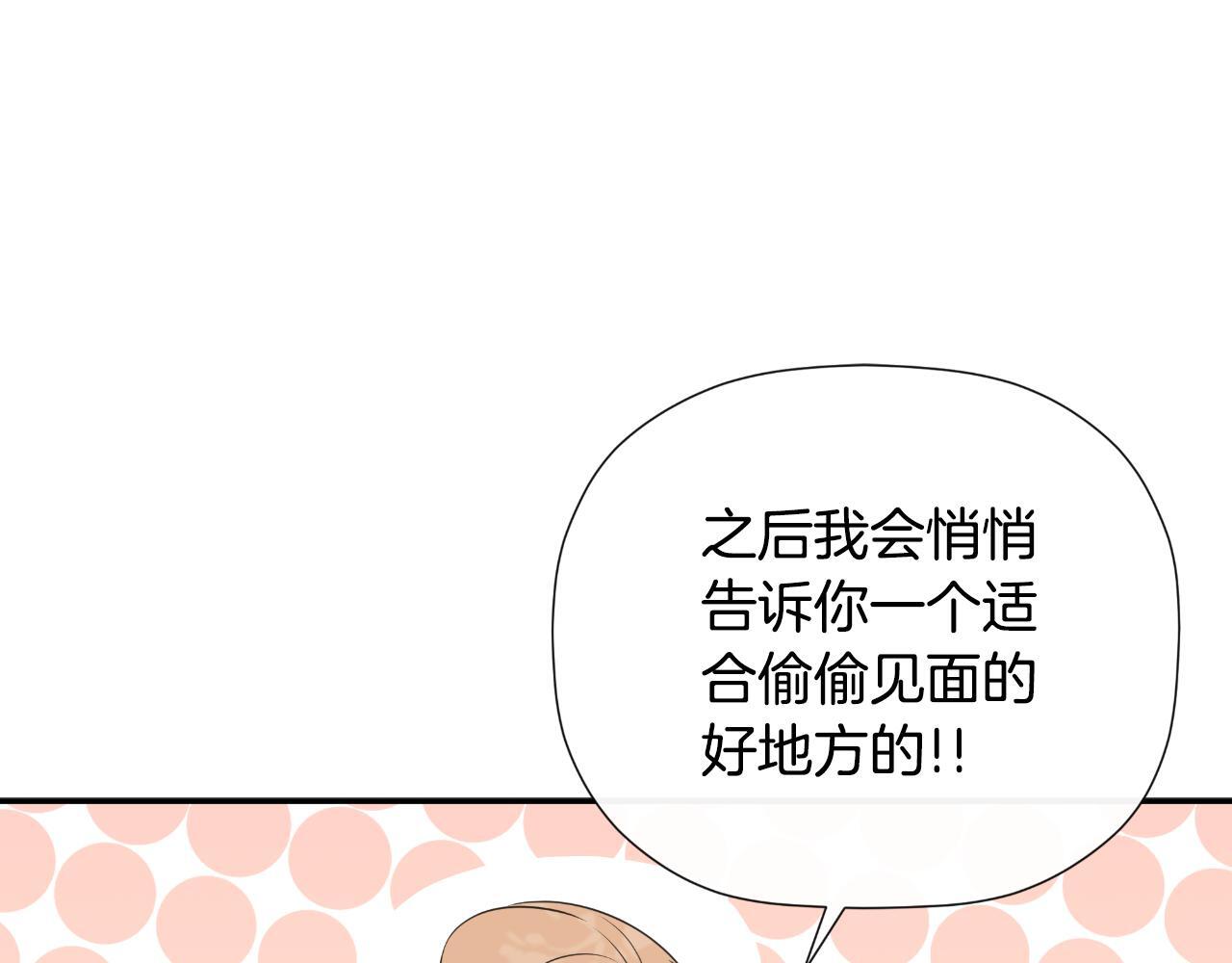 第34话 为什么那么说14
