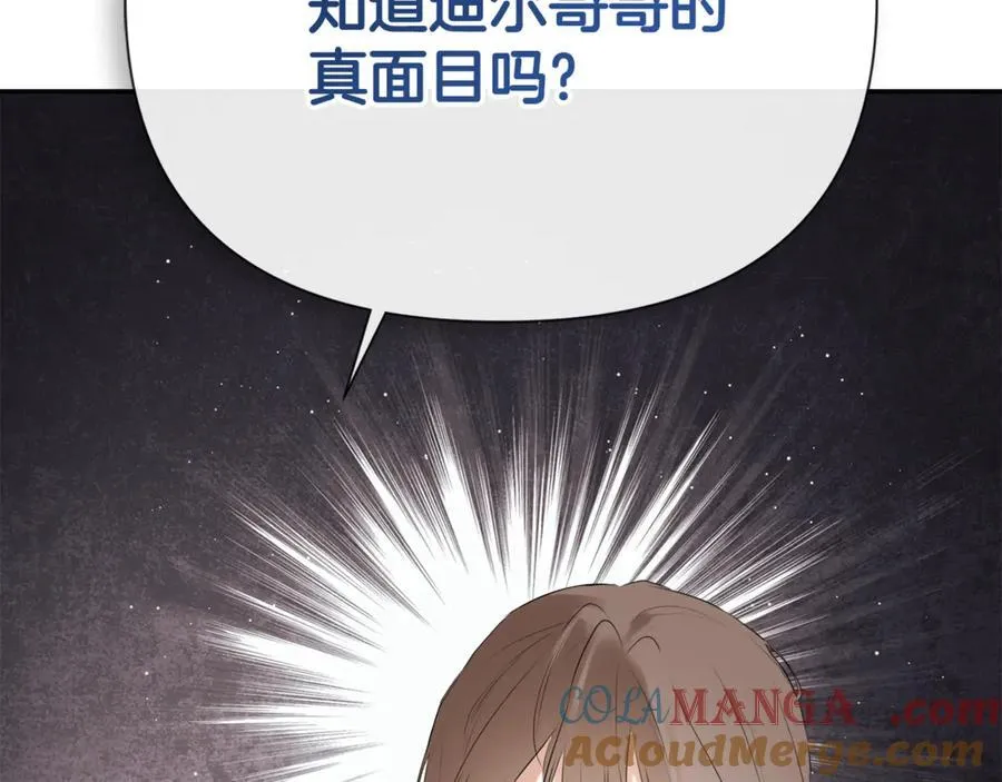 第64话 帮我保密56