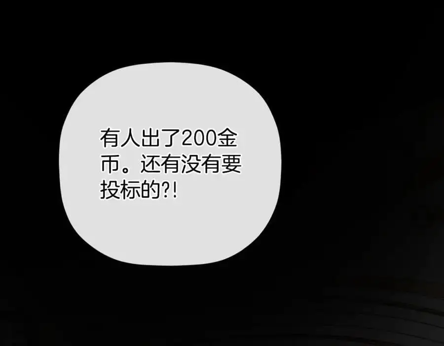 第46话 皇帝的剑1
