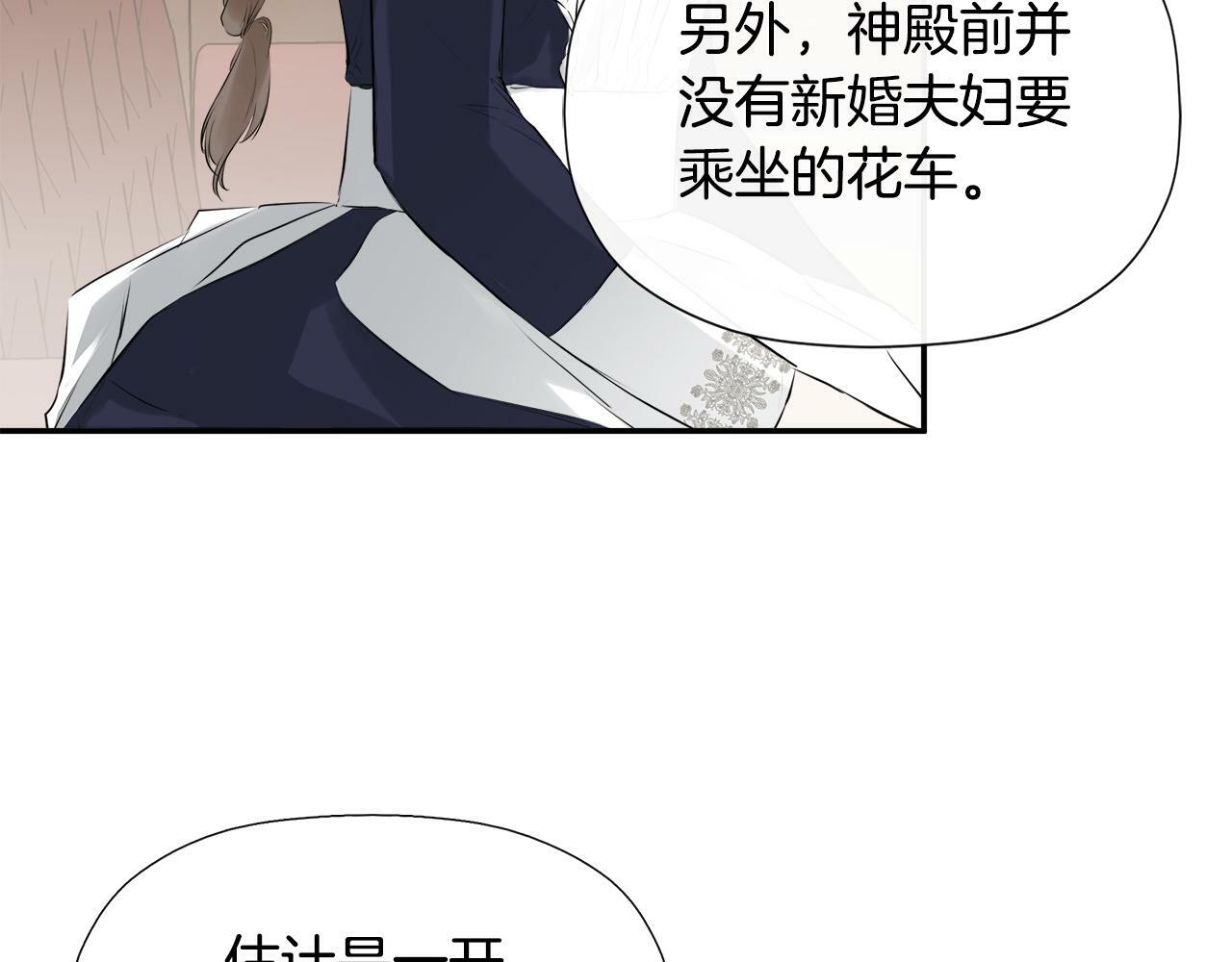 第16话 当面质问131