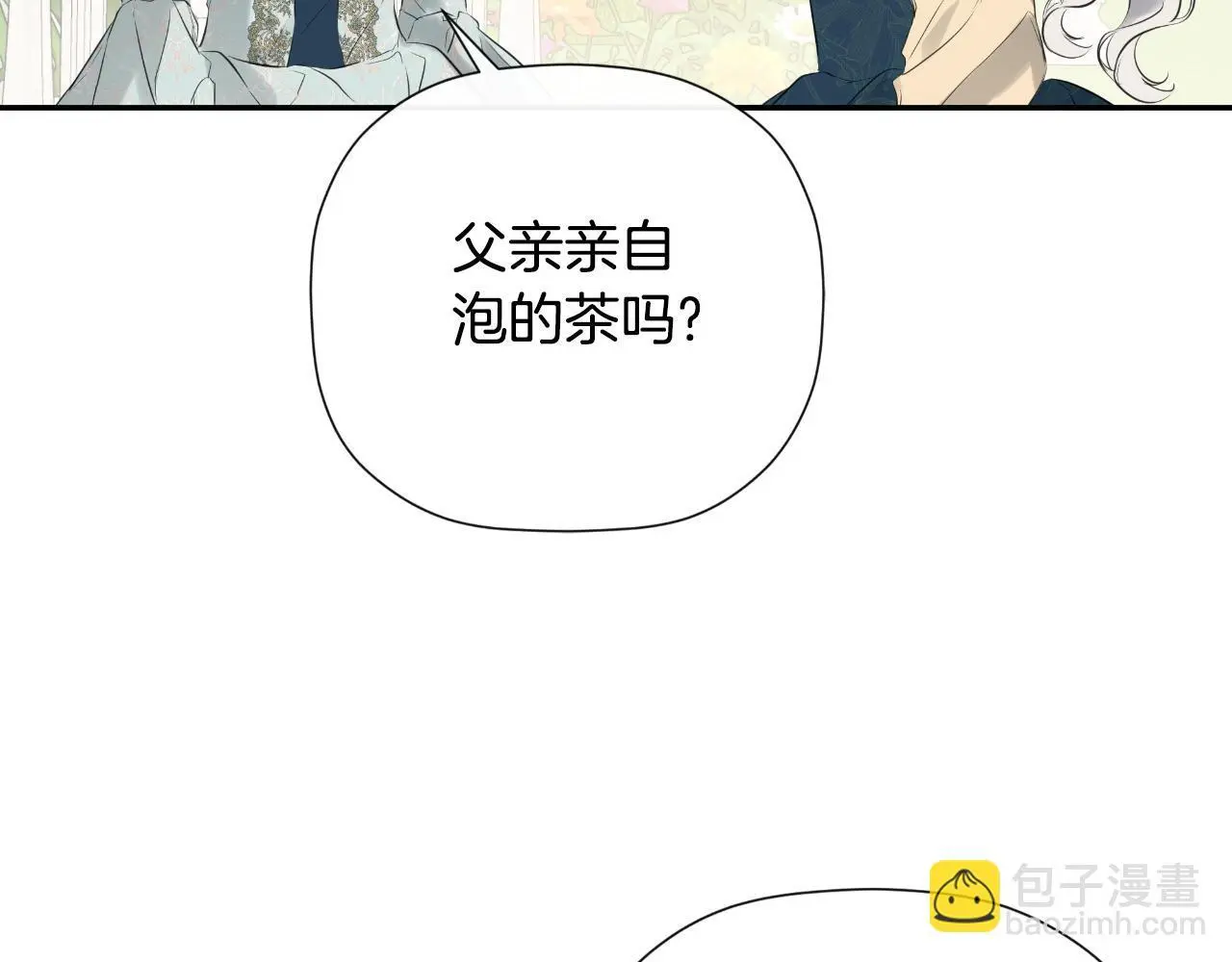 第42话 温馨茶话会176