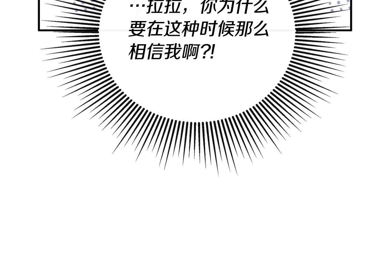 第42话 温馨茶话会76