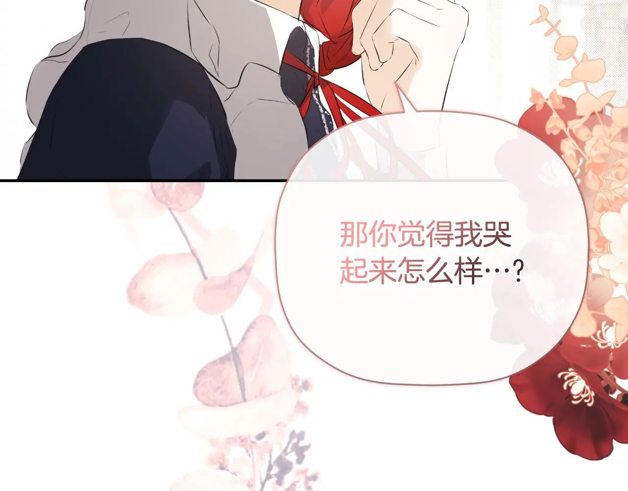 第36话 择偶标准33