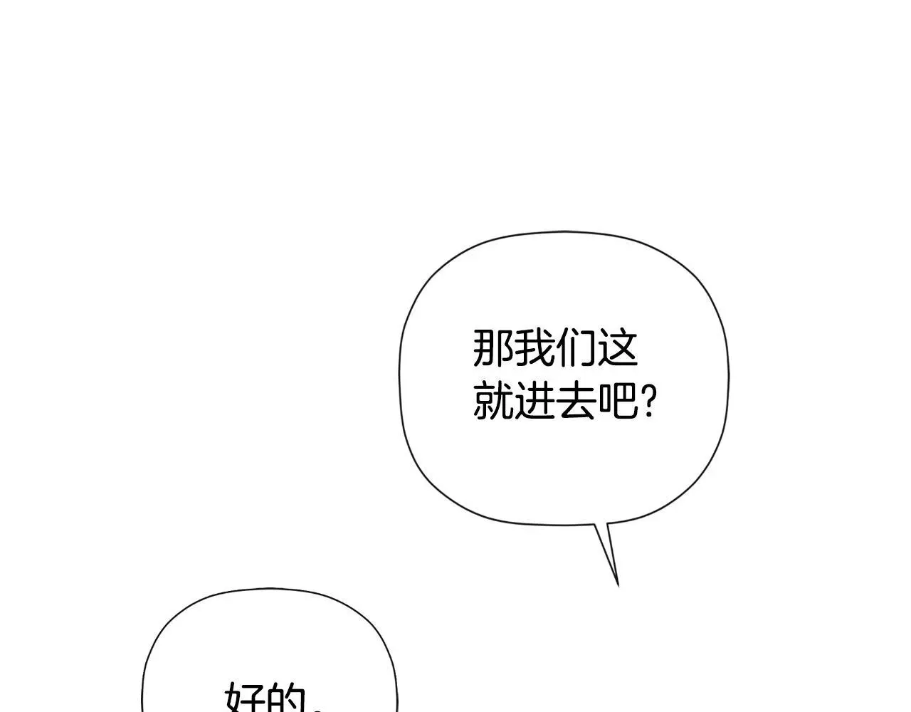 第45话 华丽派对40