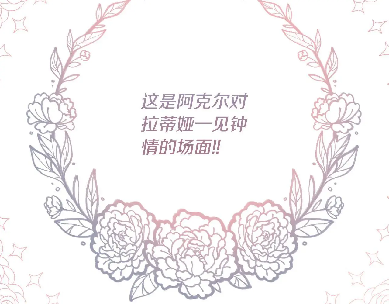 第37话 一见钟情158