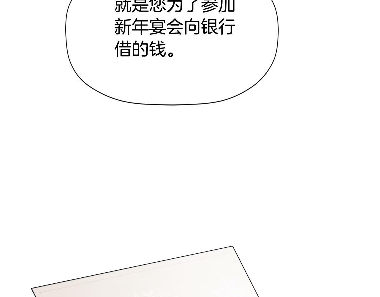 第4话 解除婚约156