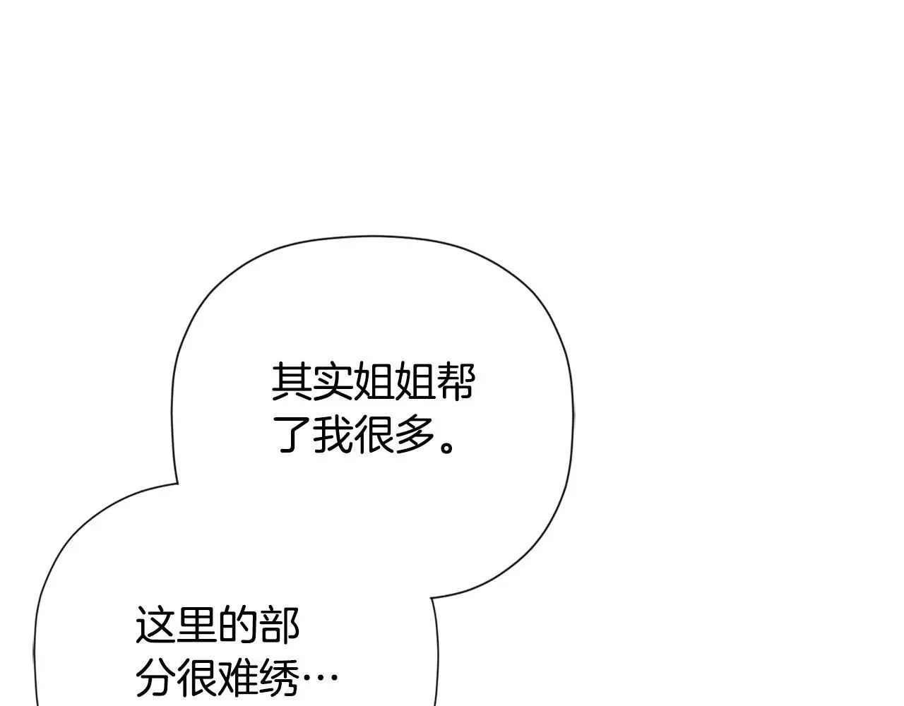 第42话 温馨茶话会111