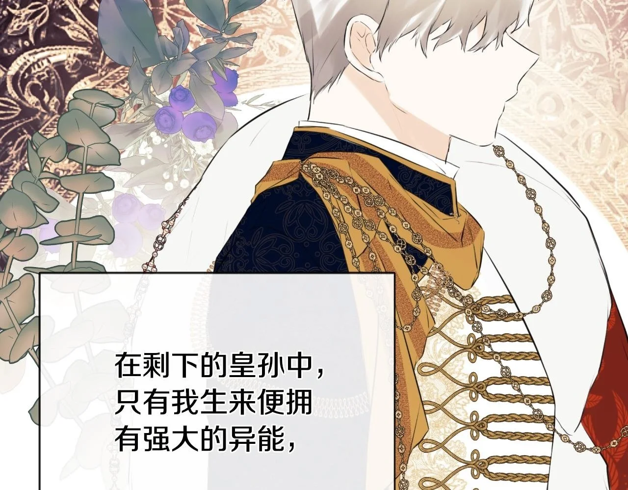 第36话 择偶标准149