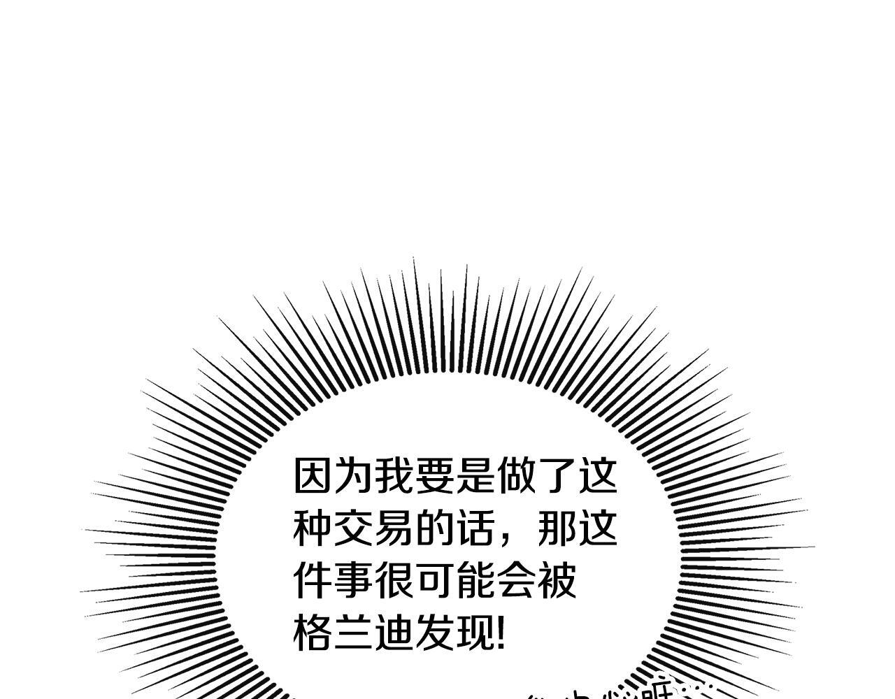 第27话 公主的另一面78