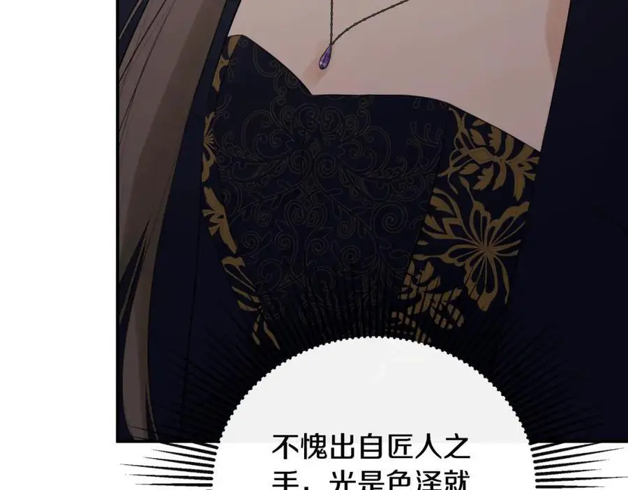 第46话 皇帝的剑49