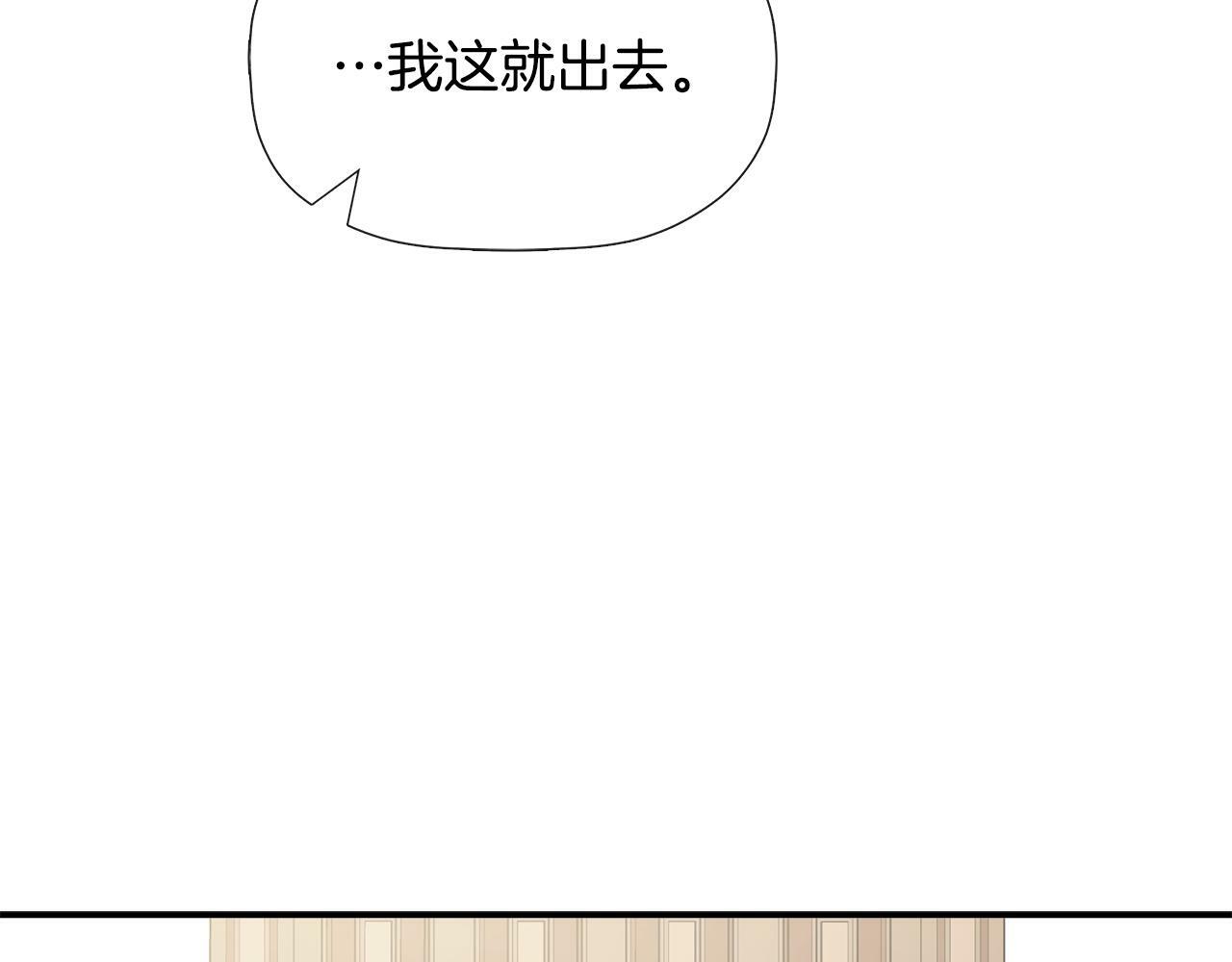 第11话 故事走向偏离84