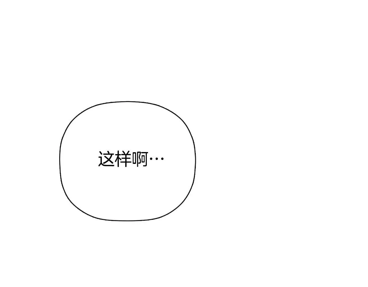 第43话 改变“计划”70
