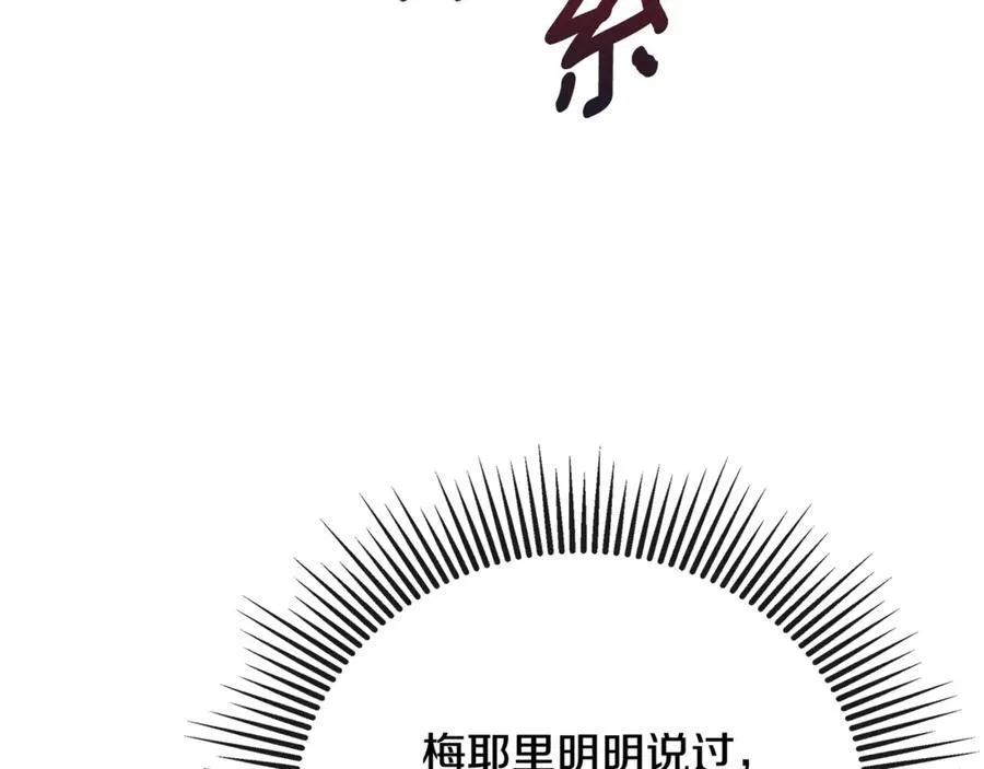 第65话 看向你的视线217