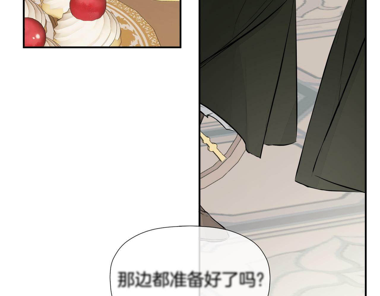 第13话 宴会意外2