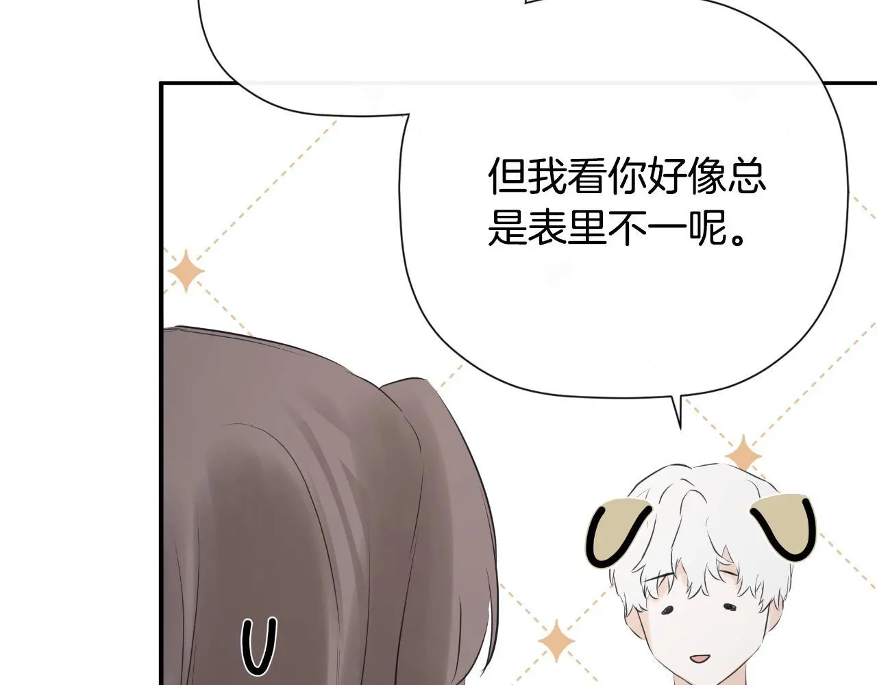 第41话 不速之客66