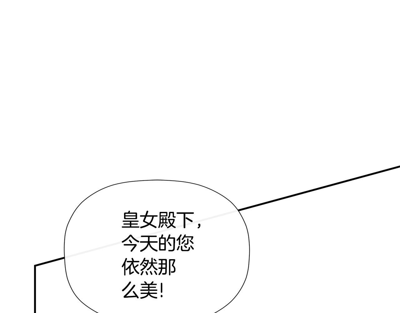 第26话 皇女遭刁难54