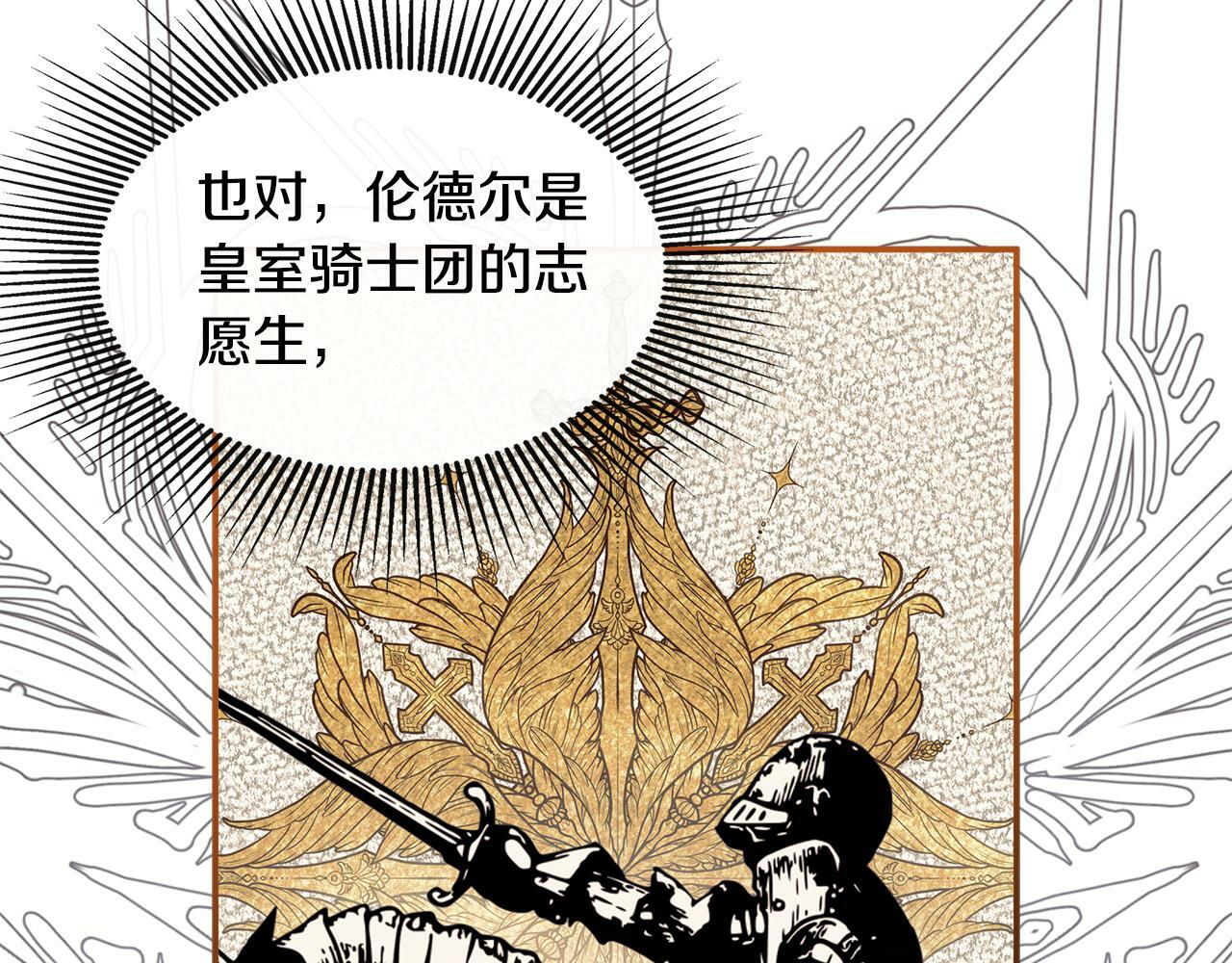 第4话 解除婚约38