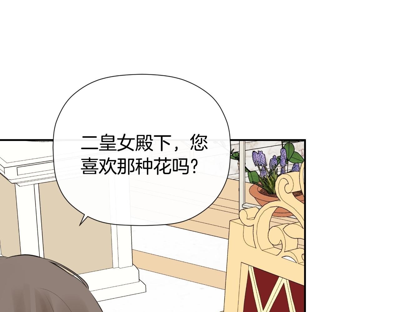 第32话 二皇女49