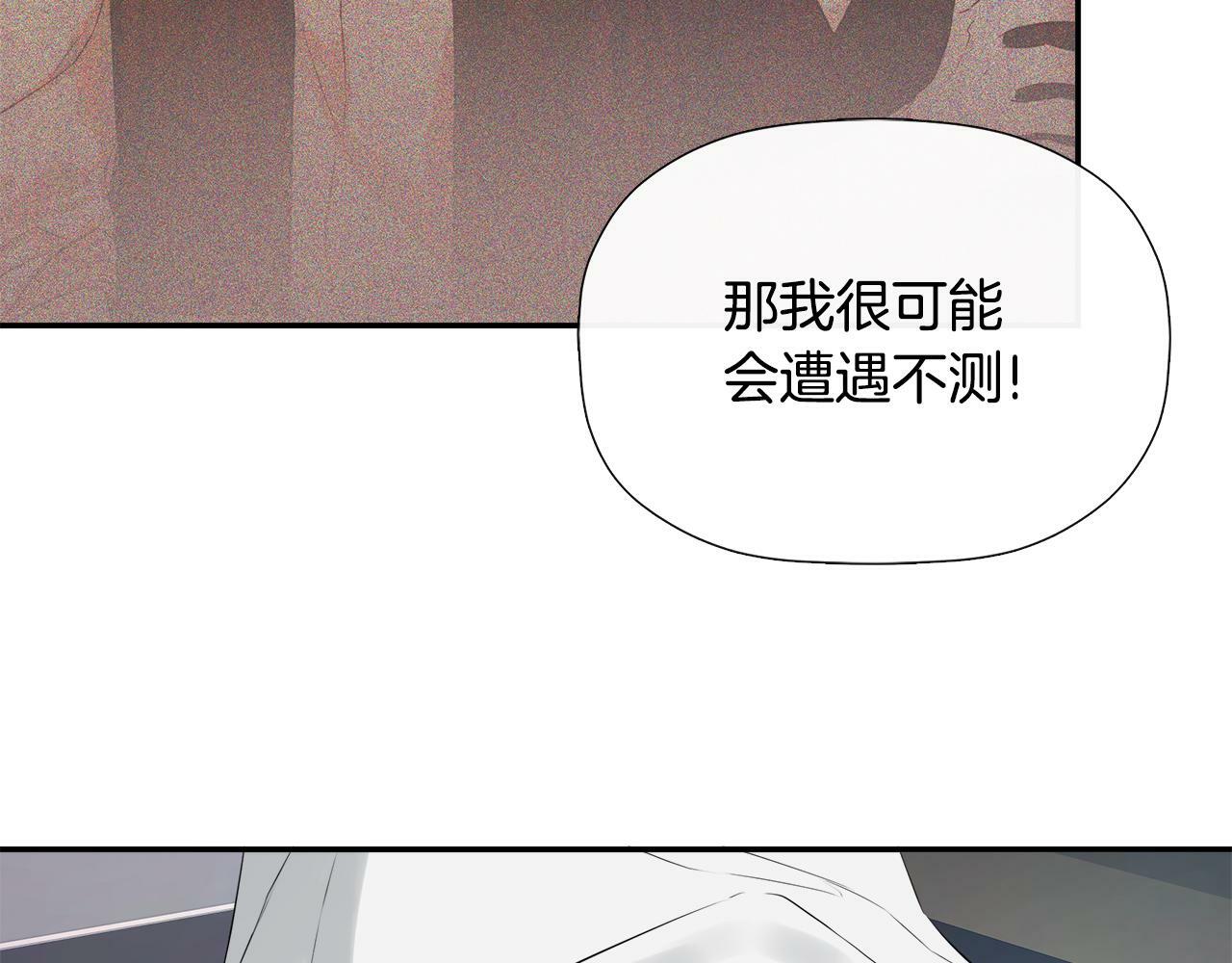 第12话 贴心上药37