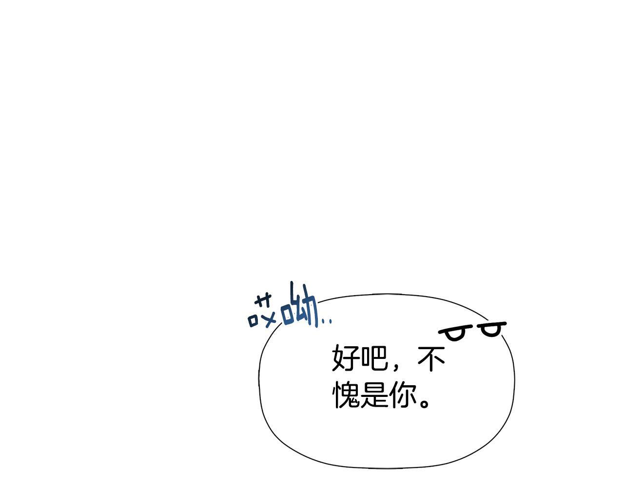 第8话 赌上心脏？156