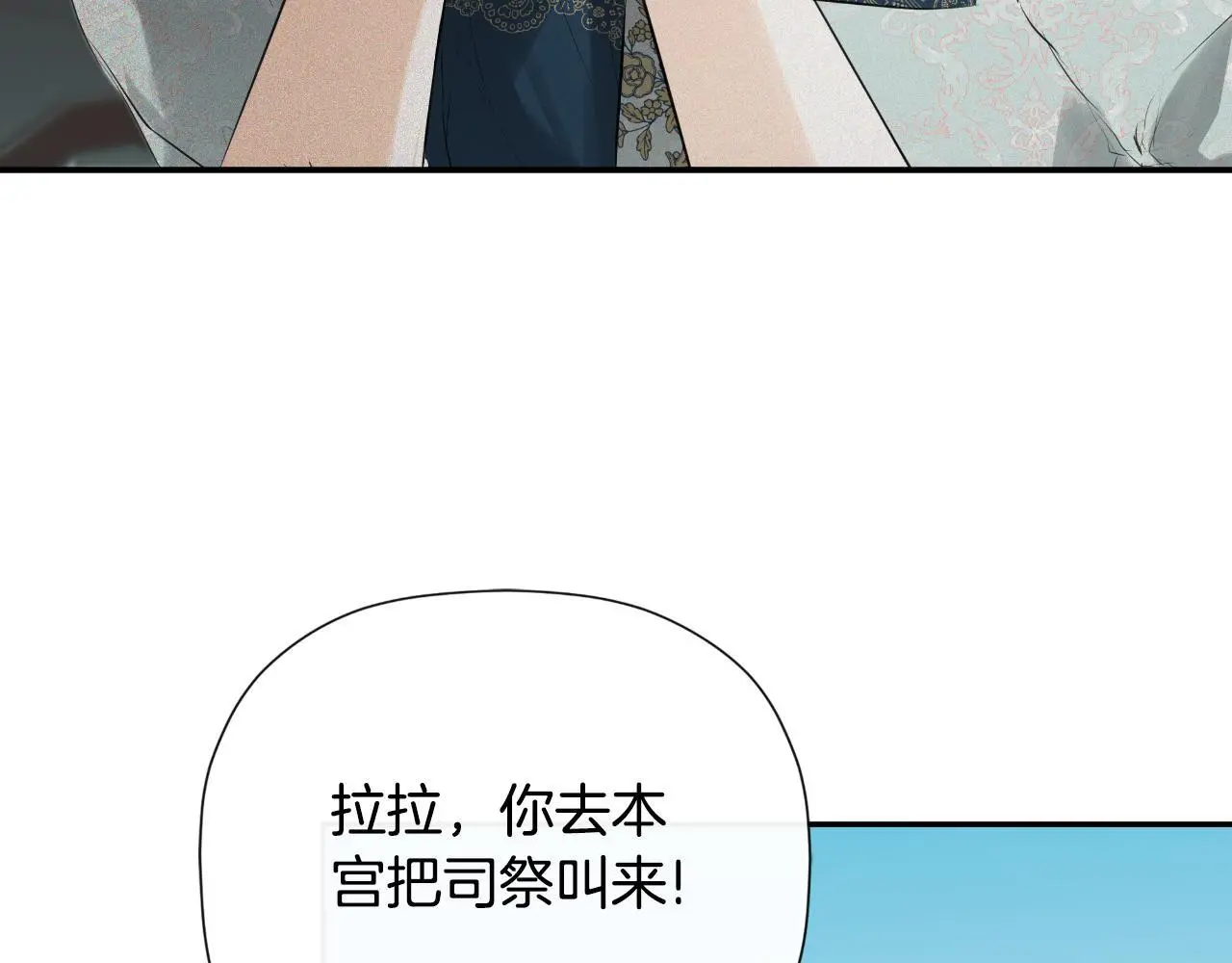 第43话 改变“计划”23