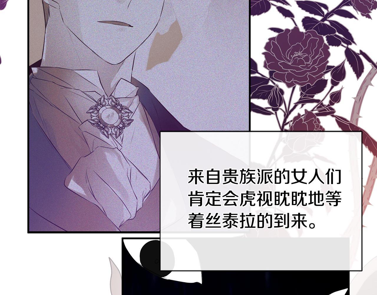 第25话 社交界是战场146
