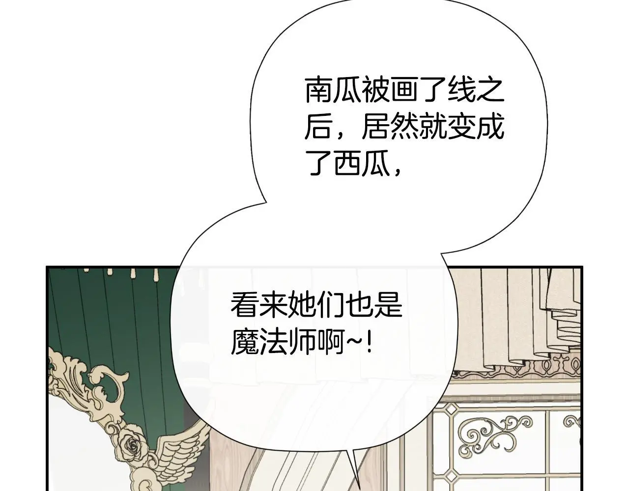 第44话 出席拍卖会113