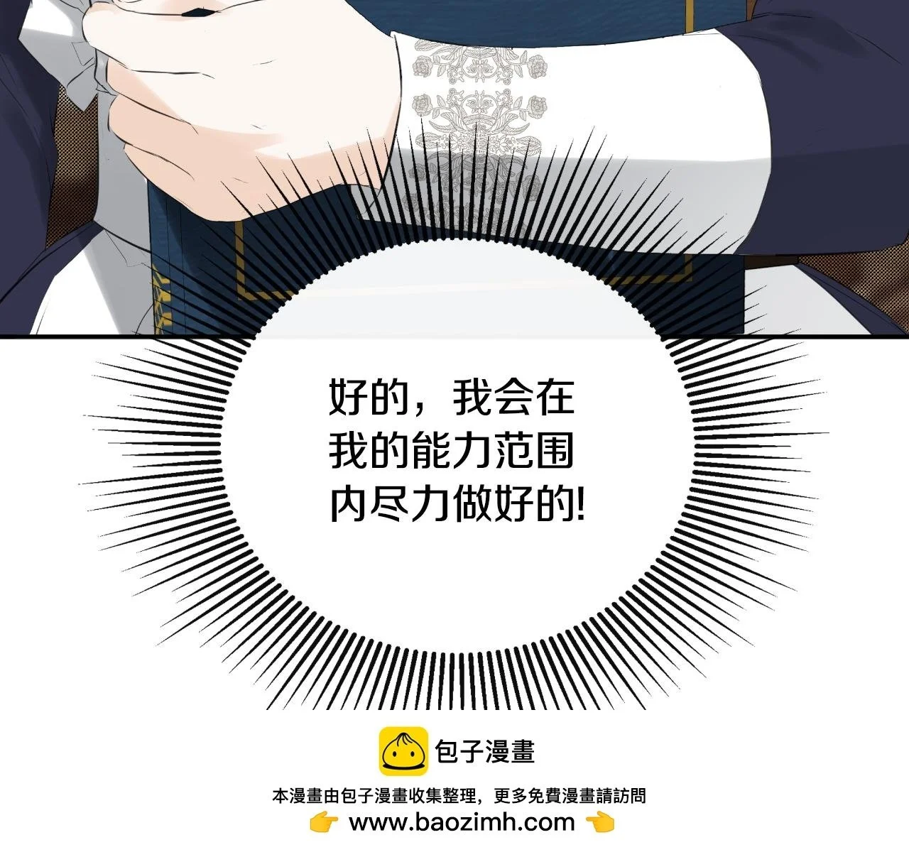 第40话 皇帝的请求49