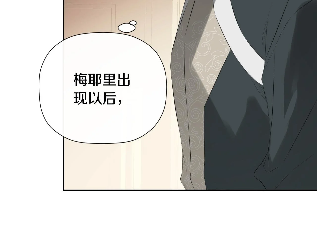 第36话 择偶标准199