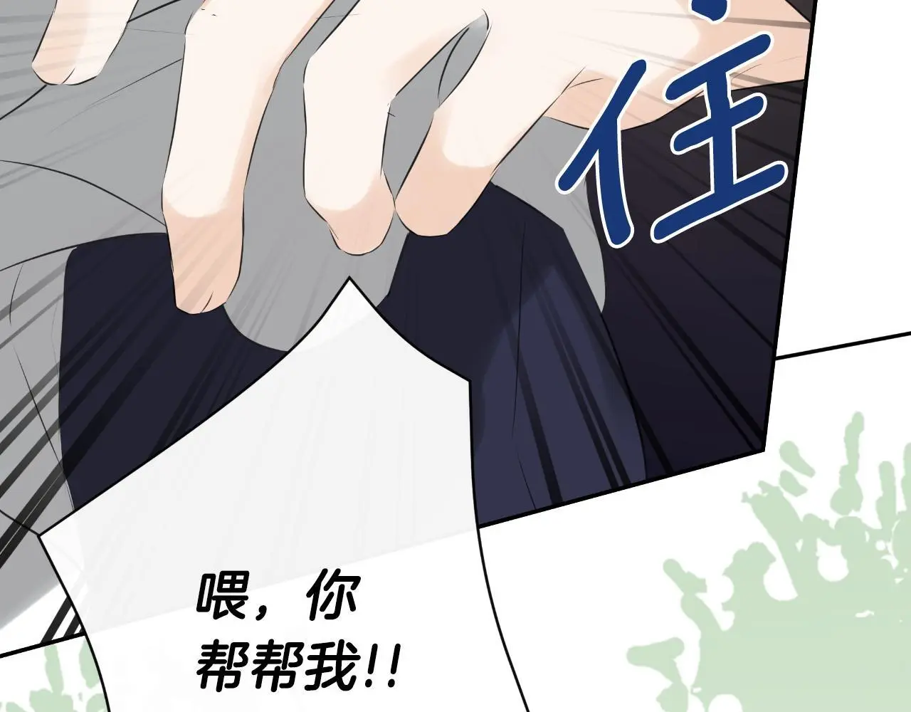 第37话 一见钟情189