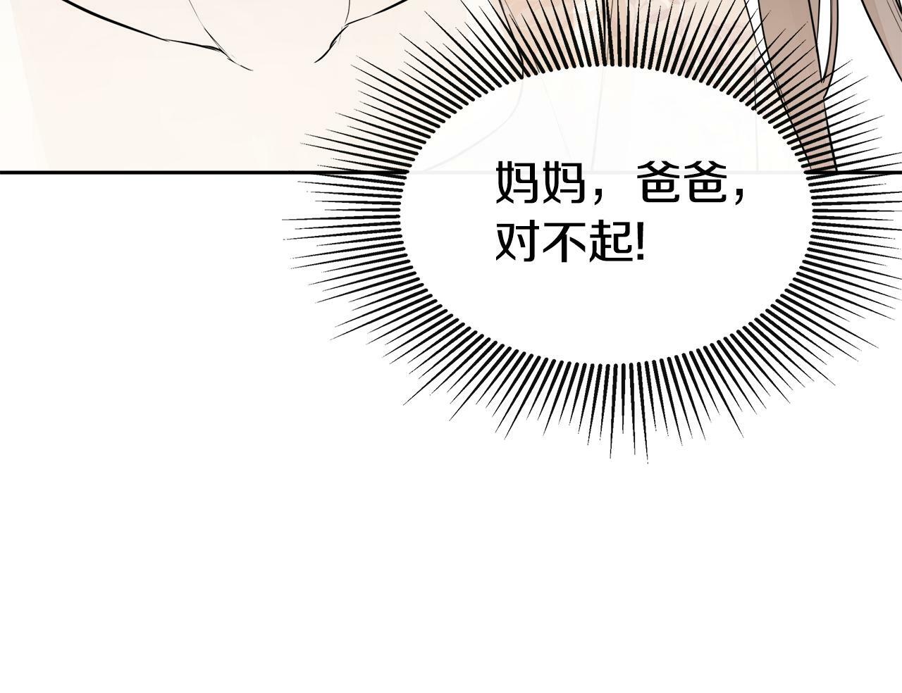 第8话 赌上心脏？155
