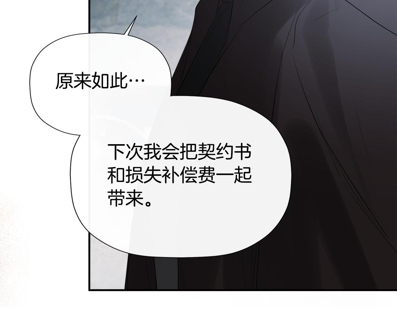 第24话 把话说清楚44