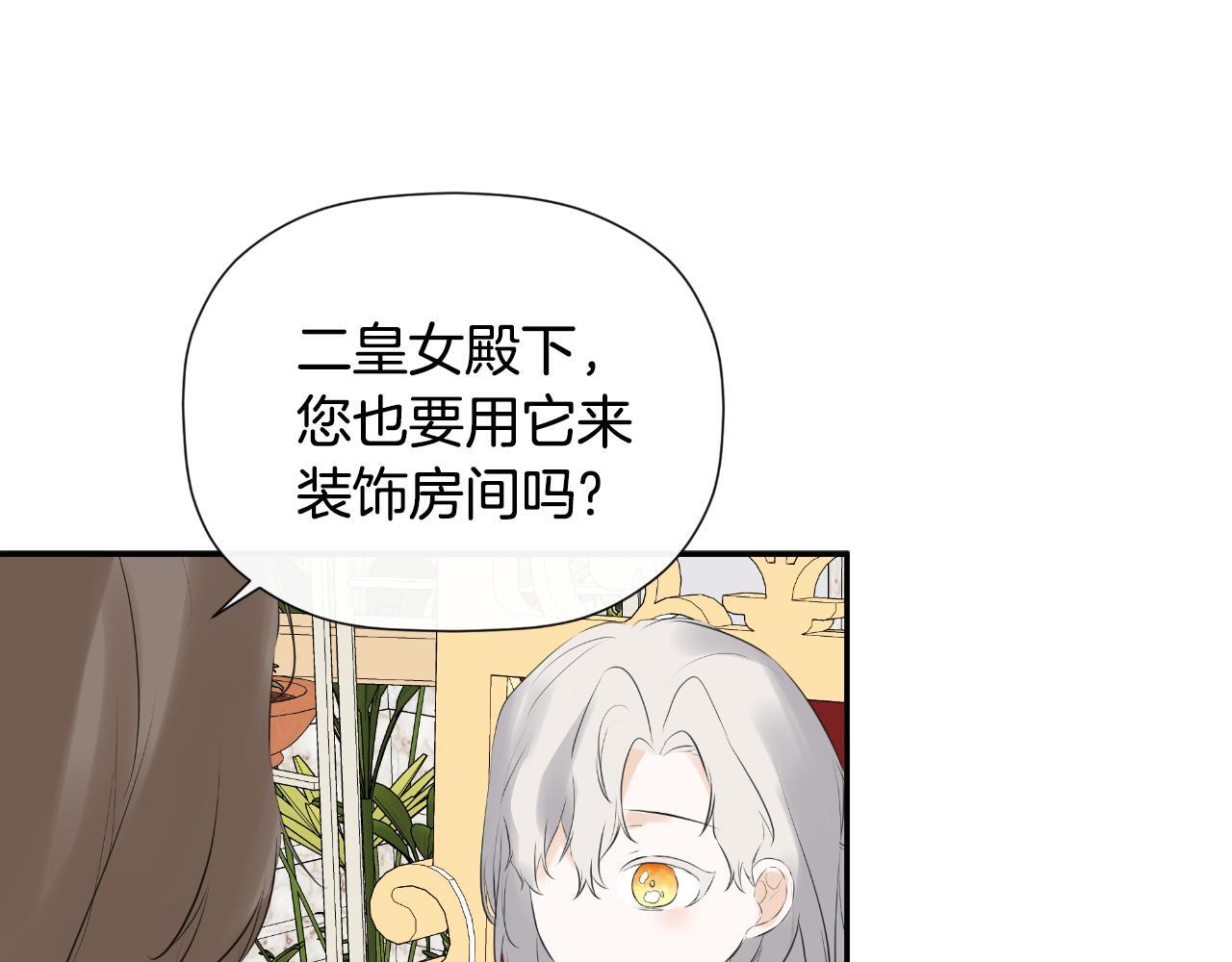 第32话 二皇女77