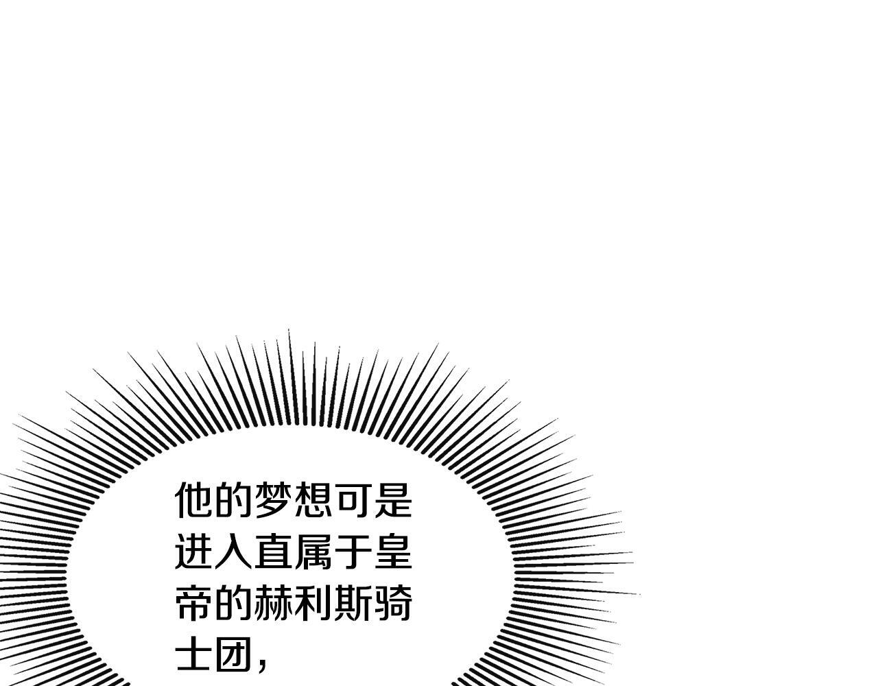 第18话 守护骑士？66