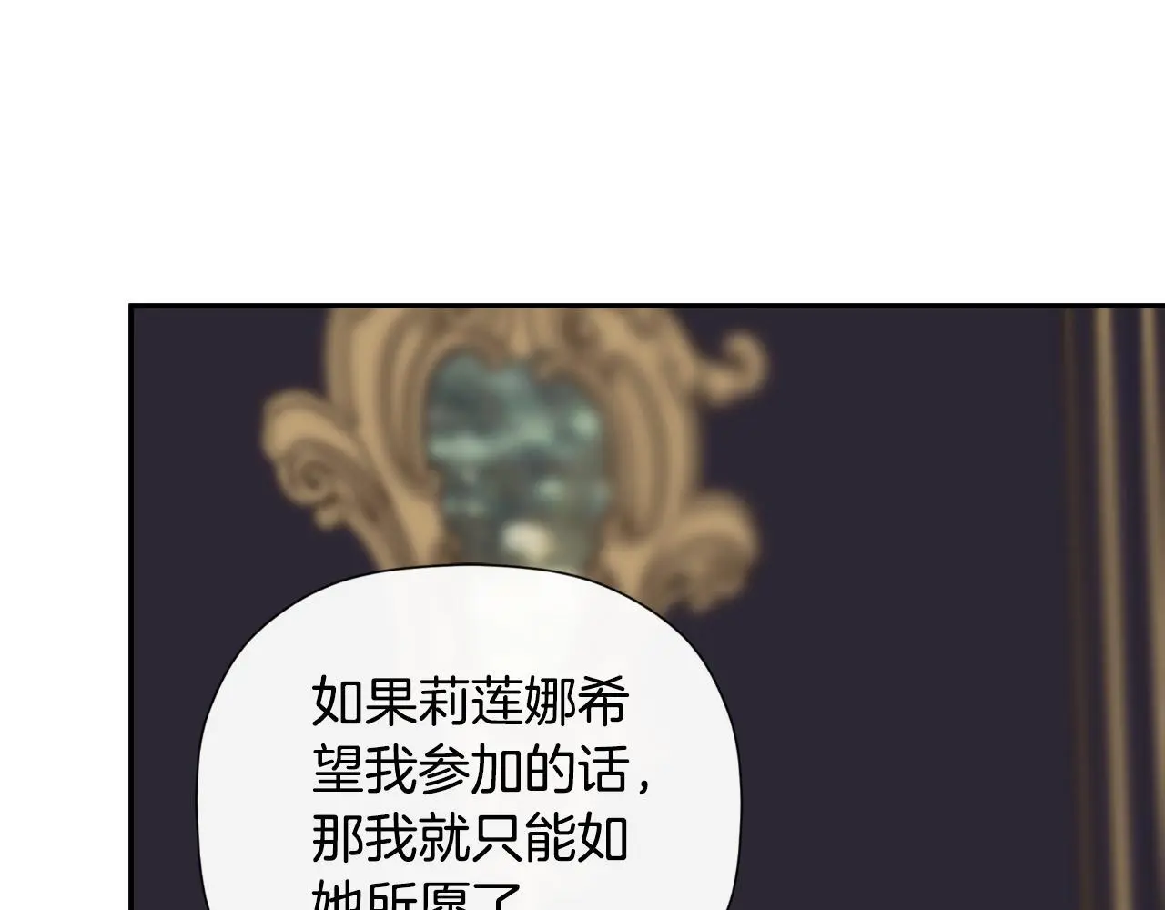 第40话 皇帝的请求69