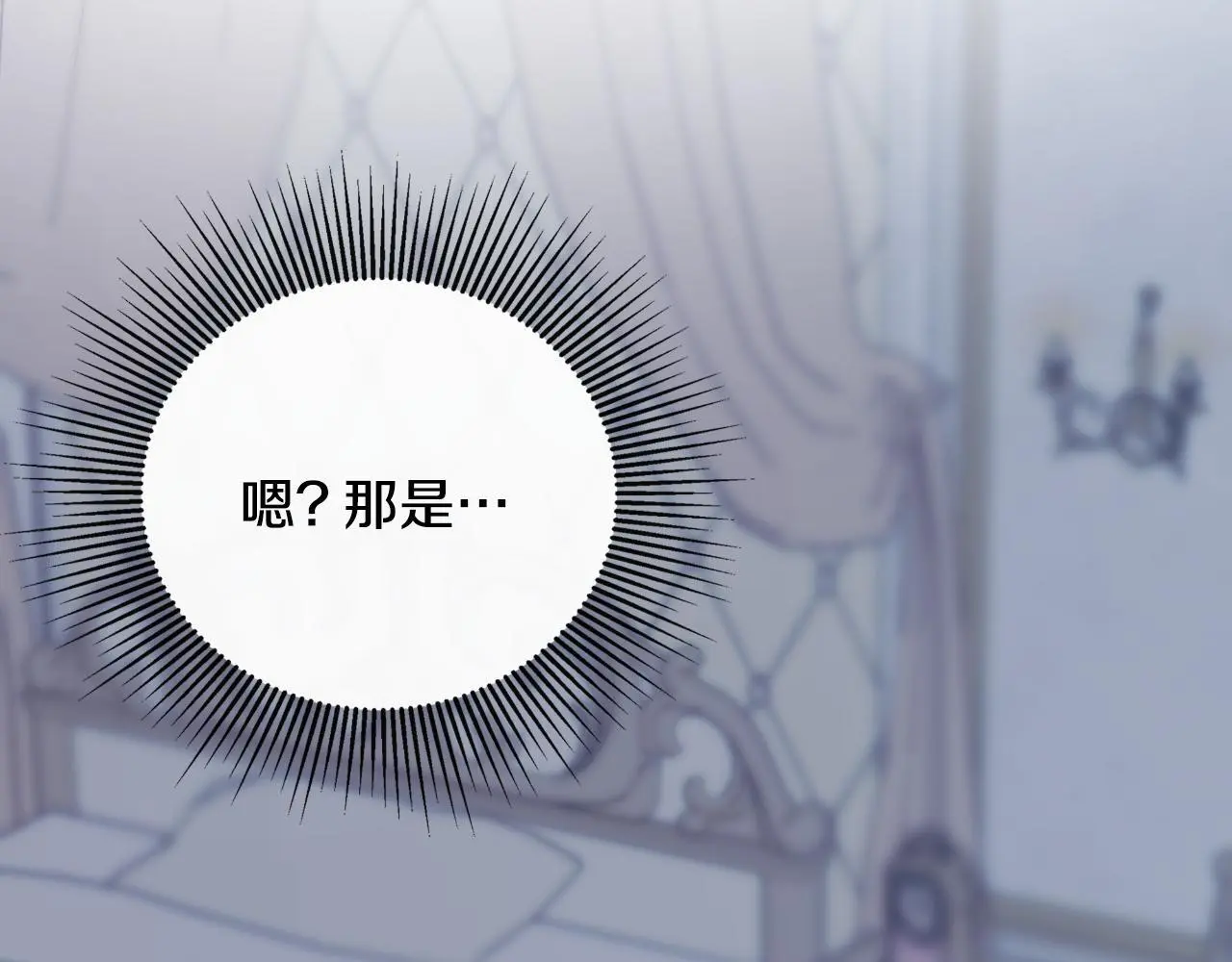 第40话 皇帝的请求100