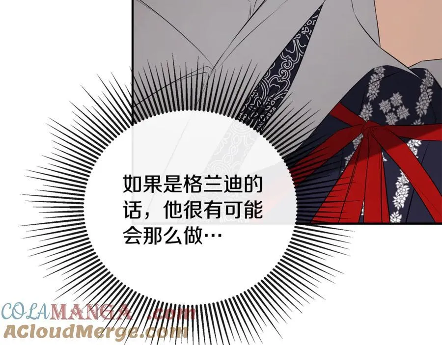第64话 帮我保密168
