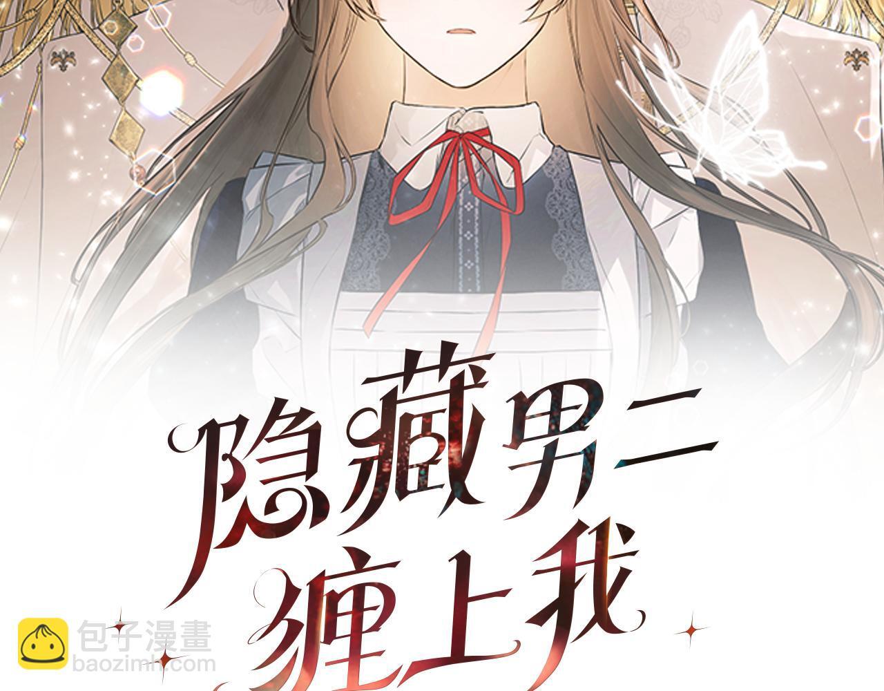 第33话 公爵的伪装21