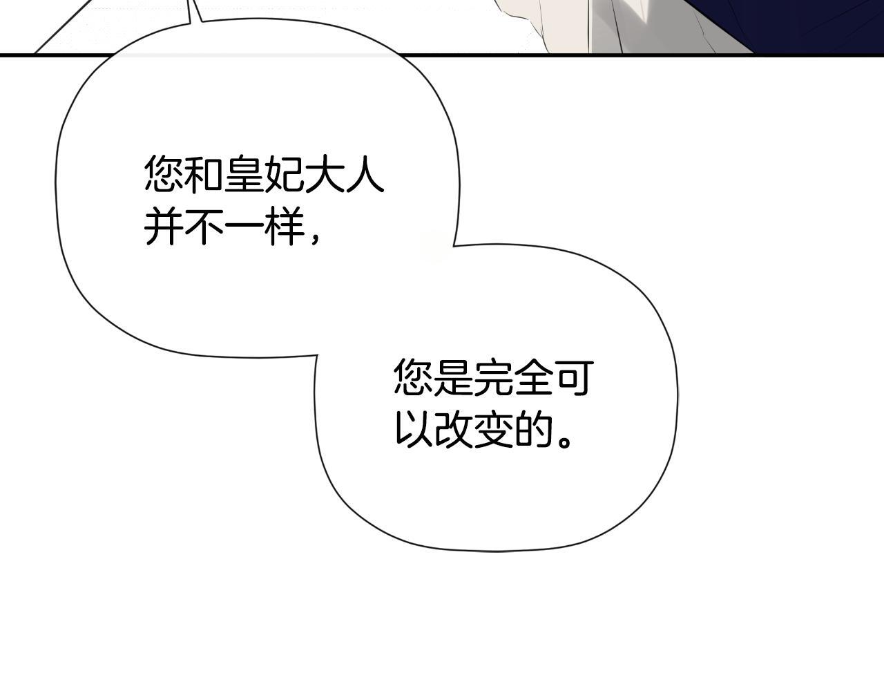 第32话 二皇女181