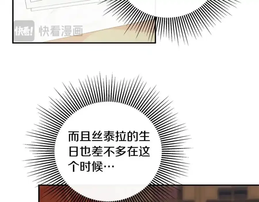 第50话 摇篮曲67
