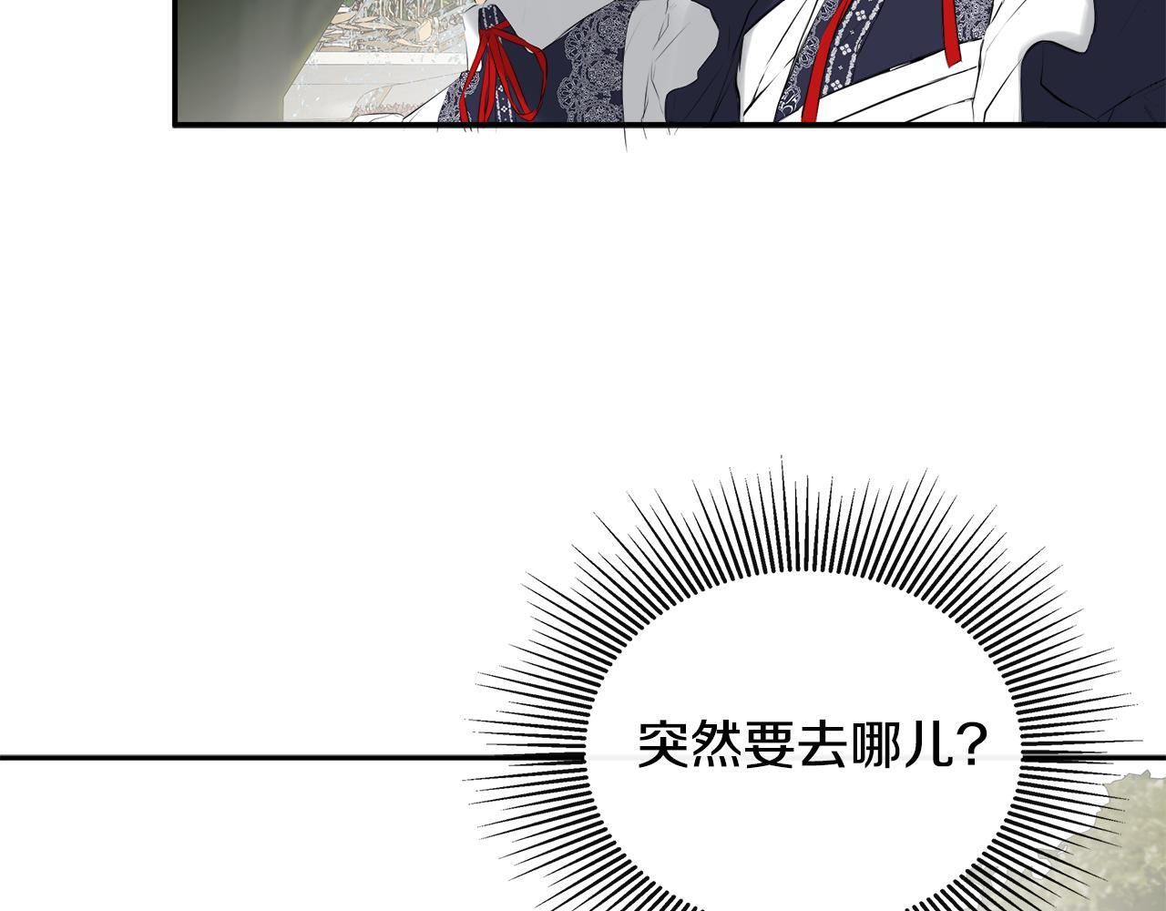 第26话 皇女遭刁难140