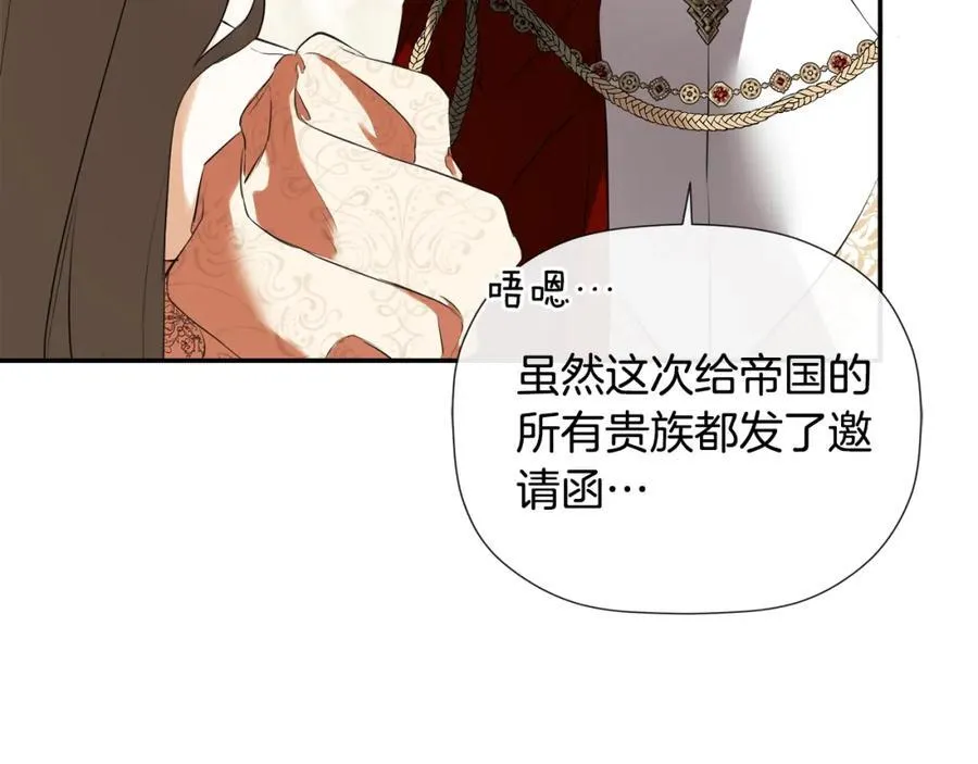 第56话 生日派对109