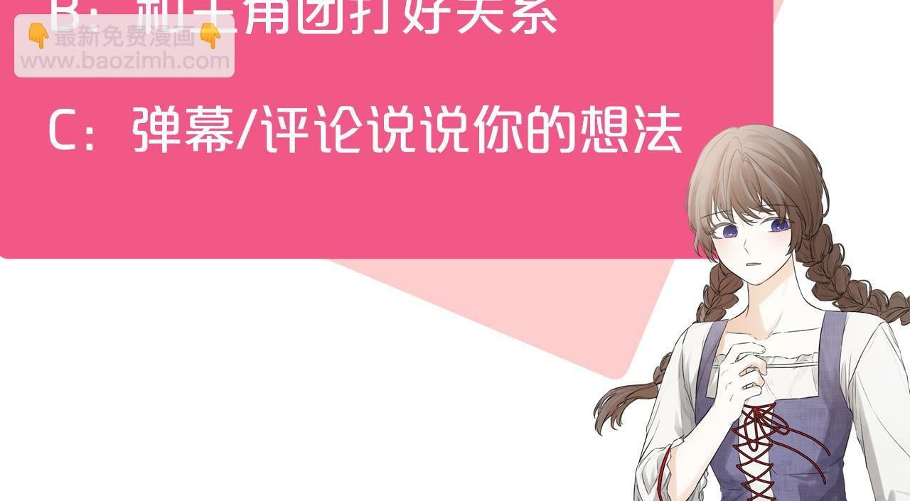 第1话 穿成女配195