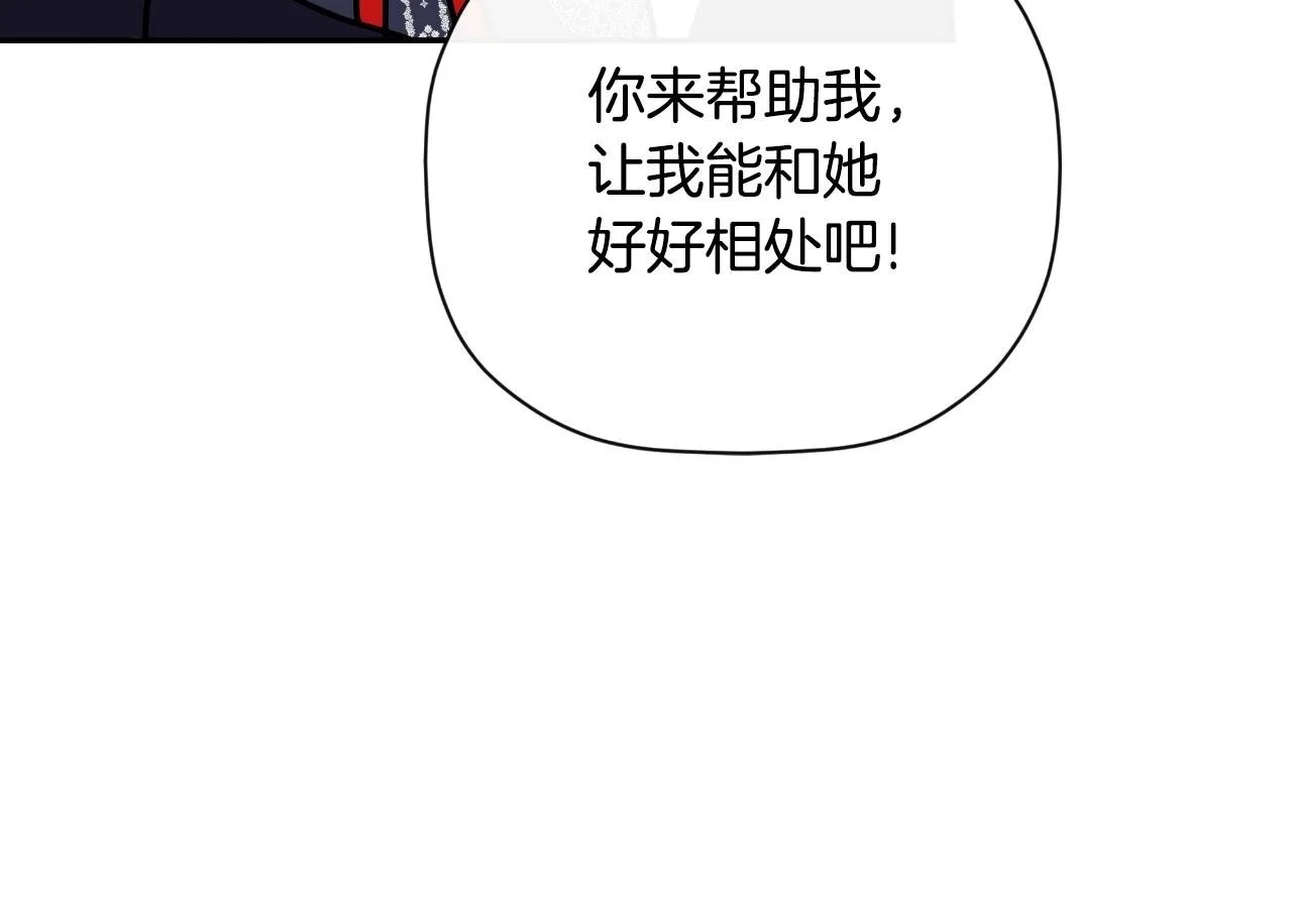 第37话 一见钟情197