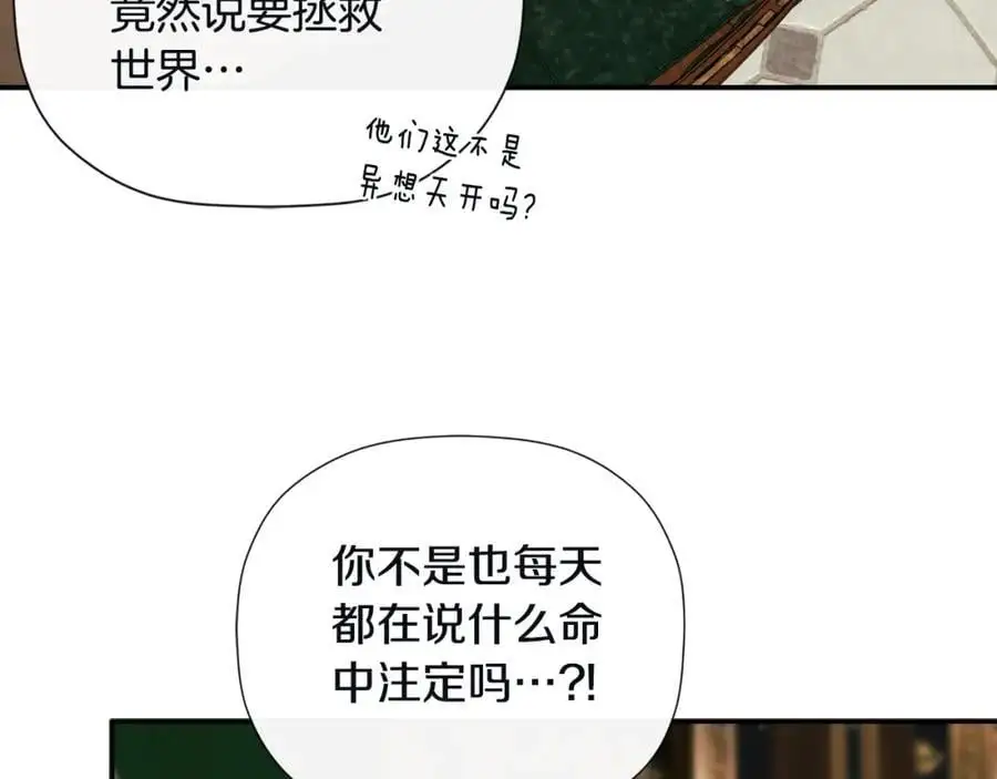 第48话 拌嘴现场86