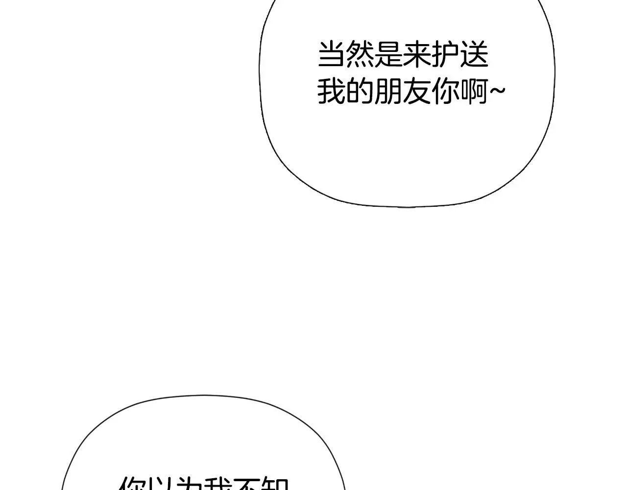 第44话 出席拍卖会117