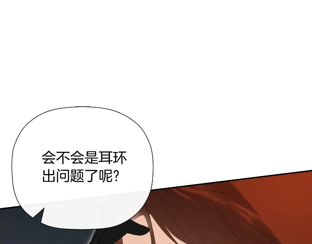 第45话 华丽派对70
