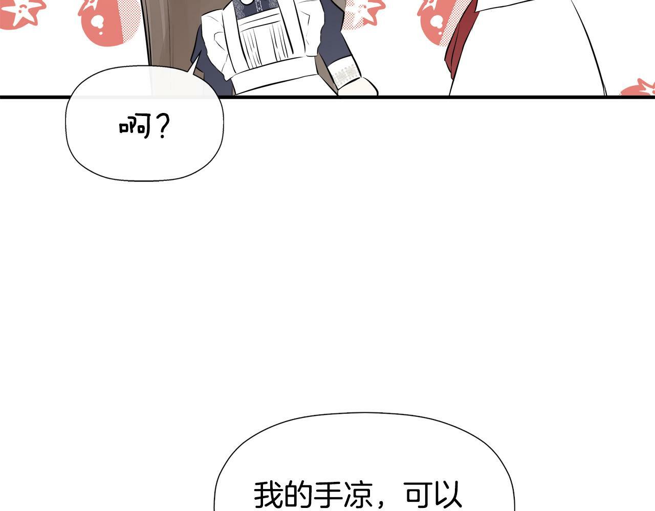 第10话 竟会心疼他96